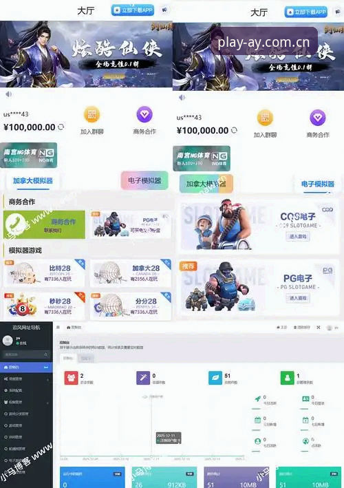 爱游戏娱乐App安卓版VS网页版：2026年用户体验全面对比，哪个更适合你？