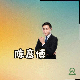 陈彦博